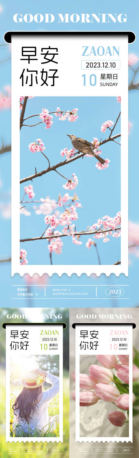 每日早安日签图_源文件下载_23格式_1024X3375像素-风景,你好,早安-作品编号:2024121409267407-志设-zs9.com