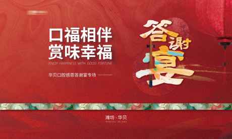 宴会活动主图_源文件下载_23格式_5670X3402像素-种植牙,价格,背景板-作品编号:2024121410486359-志设-zs9.com