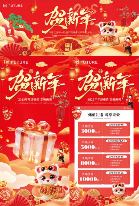 2025蛇年年会活动海报背景板_源文件下载_PSD格式_779X1151像素-系列,宣传,红金,会议,年会,蛇年,新年,春节,中国,传统,节日,海报,活动,展板,背景板-作品编号:2024121411416349-志设-zs9.com