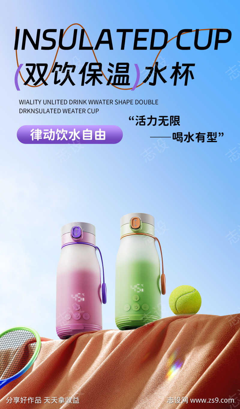 保温杯主图