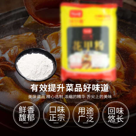 调味料特点主图_源文件下载_PSD格式_800X800像素-黑色,粉末,特点,菜品,主图,调料-作品编号:2024121314574628-志设-zs9.com
