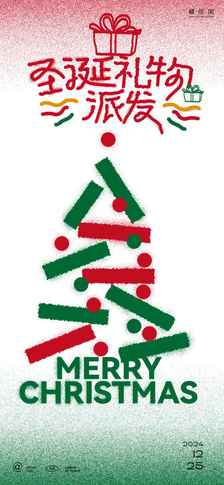 圣诞节抽象海报_源文件下载_PSD格式_1126X2436像素-节日,海报,新潮,现代,字体,设计,抽象,线条,圣诞节-作品编号:2024121416171861-志设-zs9.com