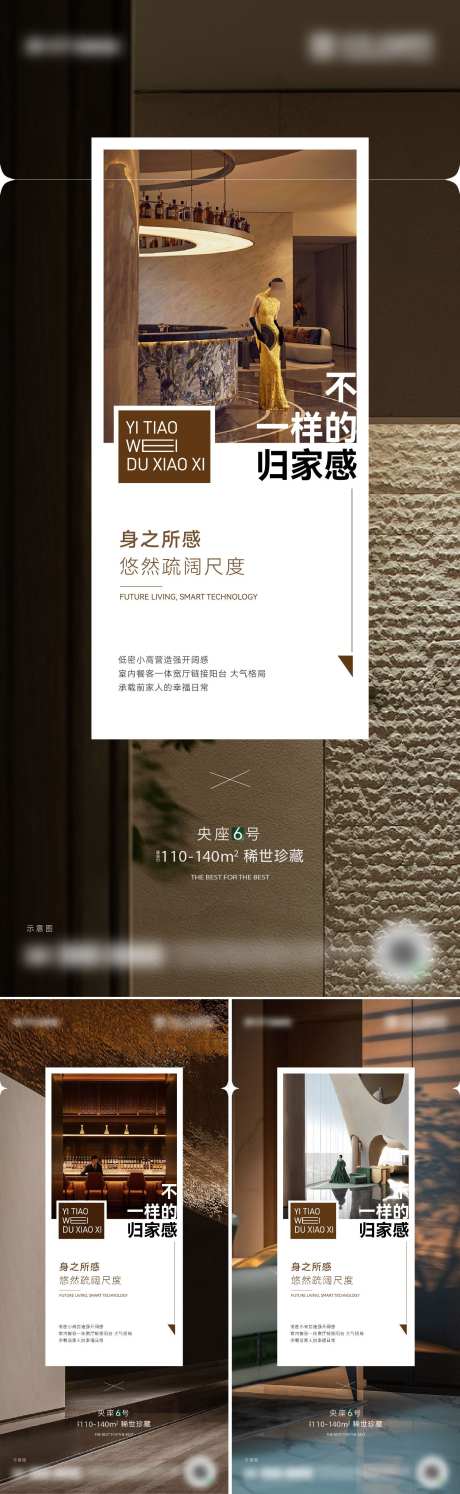 地产价值稿海报设计_源文件下载_AI格式_1500X4872像素-海报,圈层,加推-作品编号:2024121516197535-志设-zs9.com