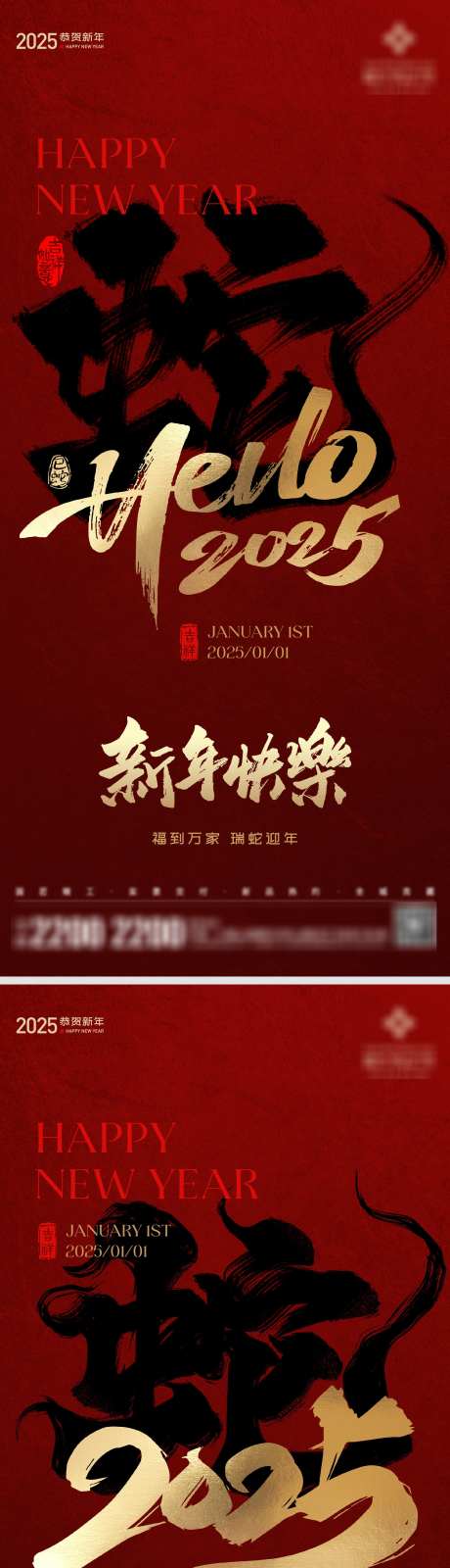 新年元旦节日海报_源文件下载_AI,PSD格式_2000X8701像素-过年,新春,除夕-作品编号:2024121511395254-志,设ʹ֣֤֚֫֗ׄ网