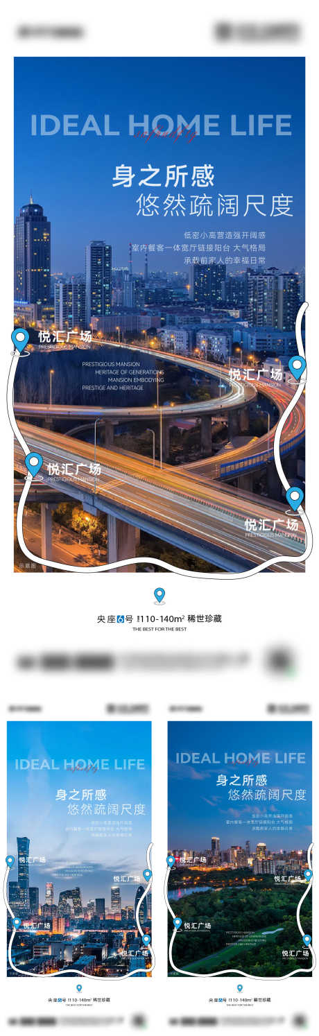 地产价值点海报设计_源文件下载_AI格式_1500X4872像素-交通,区域,配套,海报,价值点,地产,实景,加推-作品编号:2024121516221135-志设-zs9.com