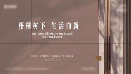 梧桐住宅提报_源文件下载_AI格式_3333X1875像素-墙体,品质,景墙-作品编号:2024121609444113-志设-zs9.com