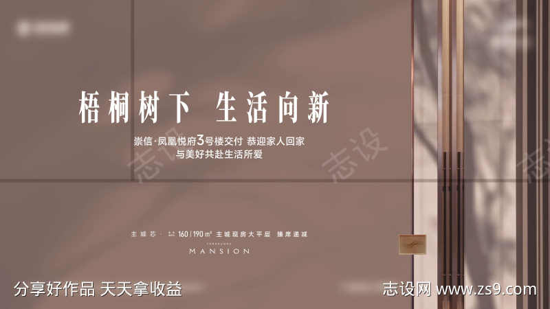 梧桐住宅提报