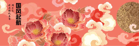 国潮花朵展板_源文件下载_AI格式_4171X1391像素-中式,花朵,复古-作品编号:2024121610184021-志设-zs9.com