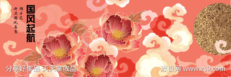 国潮花朵展板