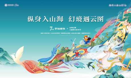 凤鸟主形象_源文件下载_22,23格式_2953X1772像素-跑步,儿童剧,九色鹿-作品编号:2024121610191697-志设-zs9.com