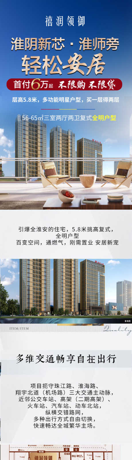 地产蓝色画面_源文件下载_PSD格式_720X2953像素-落地页,长图,海报,推文,地产,地段,置业,加推,价值-作品编号:2024121611023522-志设-zs9.com
