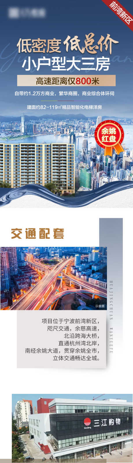 地产蓝色海报_源文件下载_23格式_720X2989像素-长图,推文,落地页-作品编号:2024121611021716-志设-zs9.com