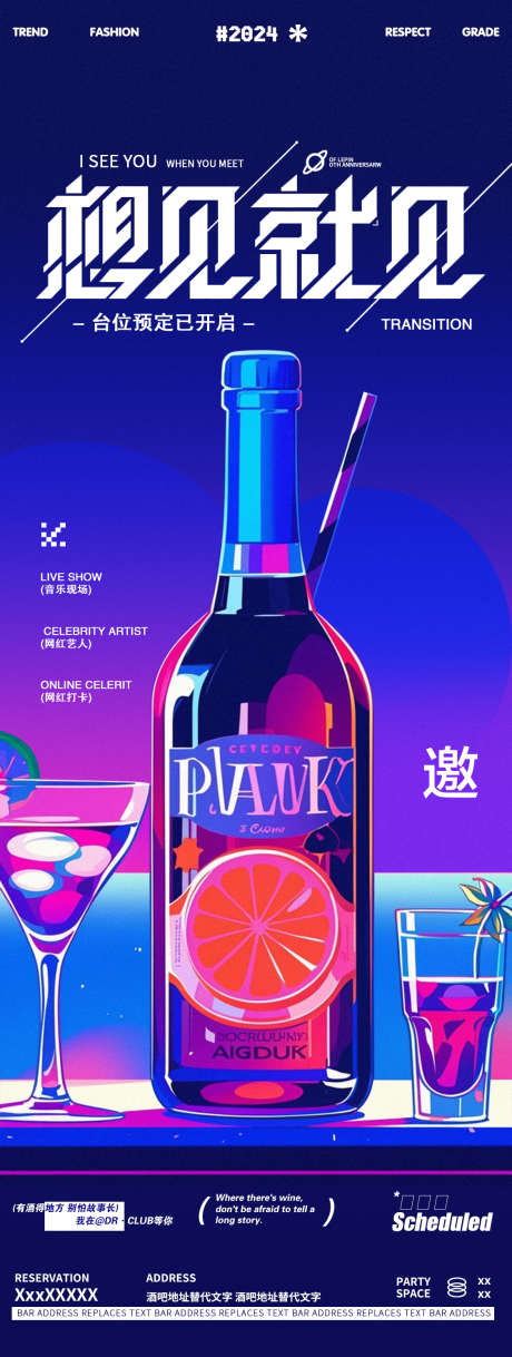 酒吧夜店小酒馆酒水宣传海报_源文件下载_PSD格式_1125X2980像素-海报,订台,预约,包场,夜场,宣传,酒水,小酒馆,夜店,酒吧-作品编号:2024121610499499-志设-zs9.com