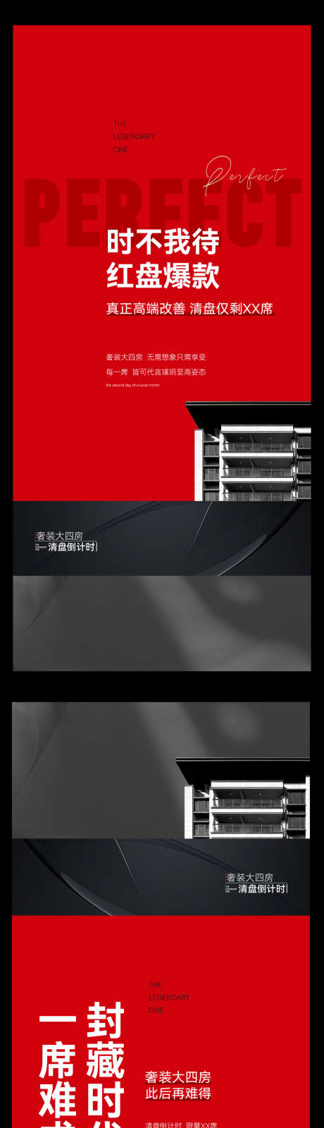 高端热销价值刷屏海报_源文件下载_AI,PSD格式_1223X5178像素-价值,热销,高端-作品编号:2024121513317795-志设-zs9.com