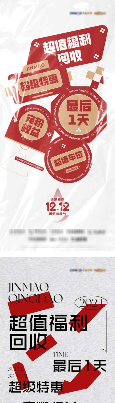 高端极简创意大字报_源文件下载_AI,PSD格式_1563X6850像素-大字报,创意,极简-作品编号:2024121614071509-志设-zs9.com