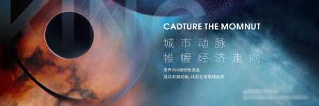 房地产创意抽象广告设计_源文件下载_CDR格式_4257X1419像素-招商,商业,商场-作品编号:2024121617233547-志设-zs9.com