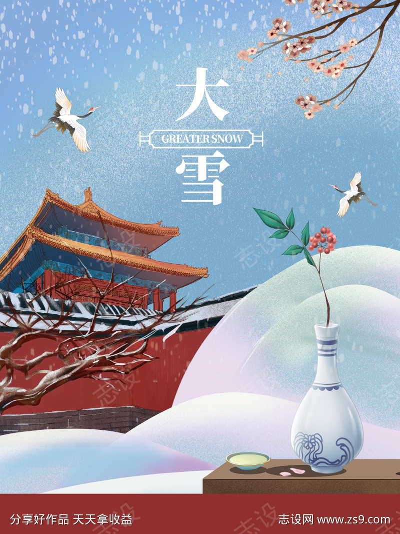 24节气之大雪