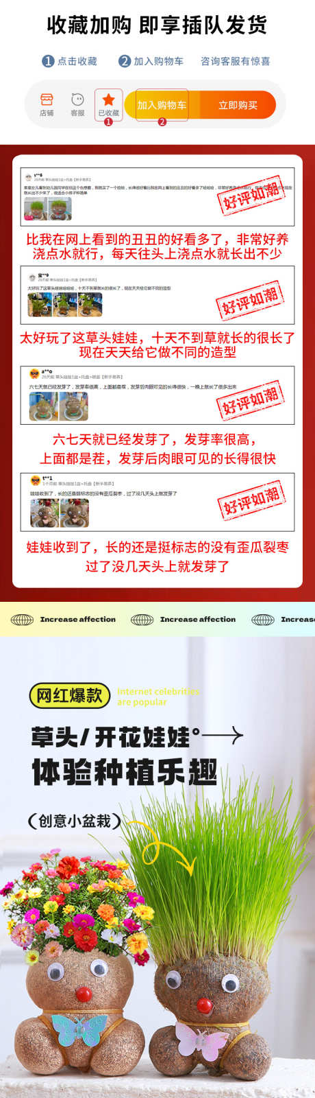 psd草头娃娃详情页_源文件下载_23格式_790X10271像素-详情页,电商,栽培-作品编号:2024121617215407-志设-zs9.com