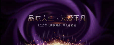 科技年会商业论坛峰会背景海报07_源文件下载_PSD格式_5906X2362像素-峰会,PPT,封面-作品编号:2024121709195379-志`设˘网