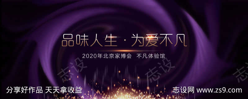 科技年会商业论坛峰会背景海报07