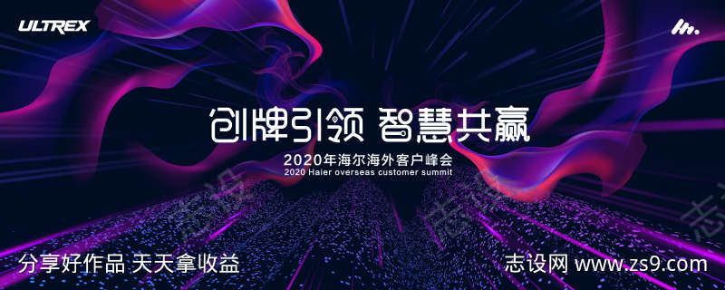 科技年会商业论坛峰会背景海报07
