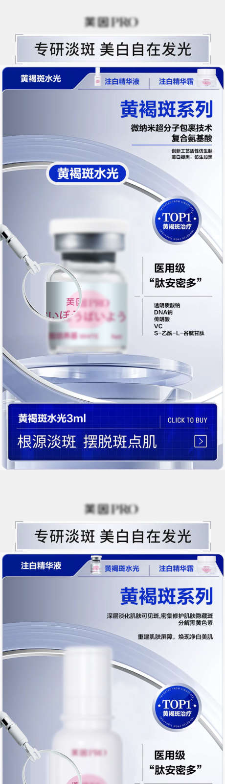 产品海报医美_源文件下载_23格式_1024X6638像素-产品,海报,抗衰-作品编号:2024121709203566-志设-zs9.com