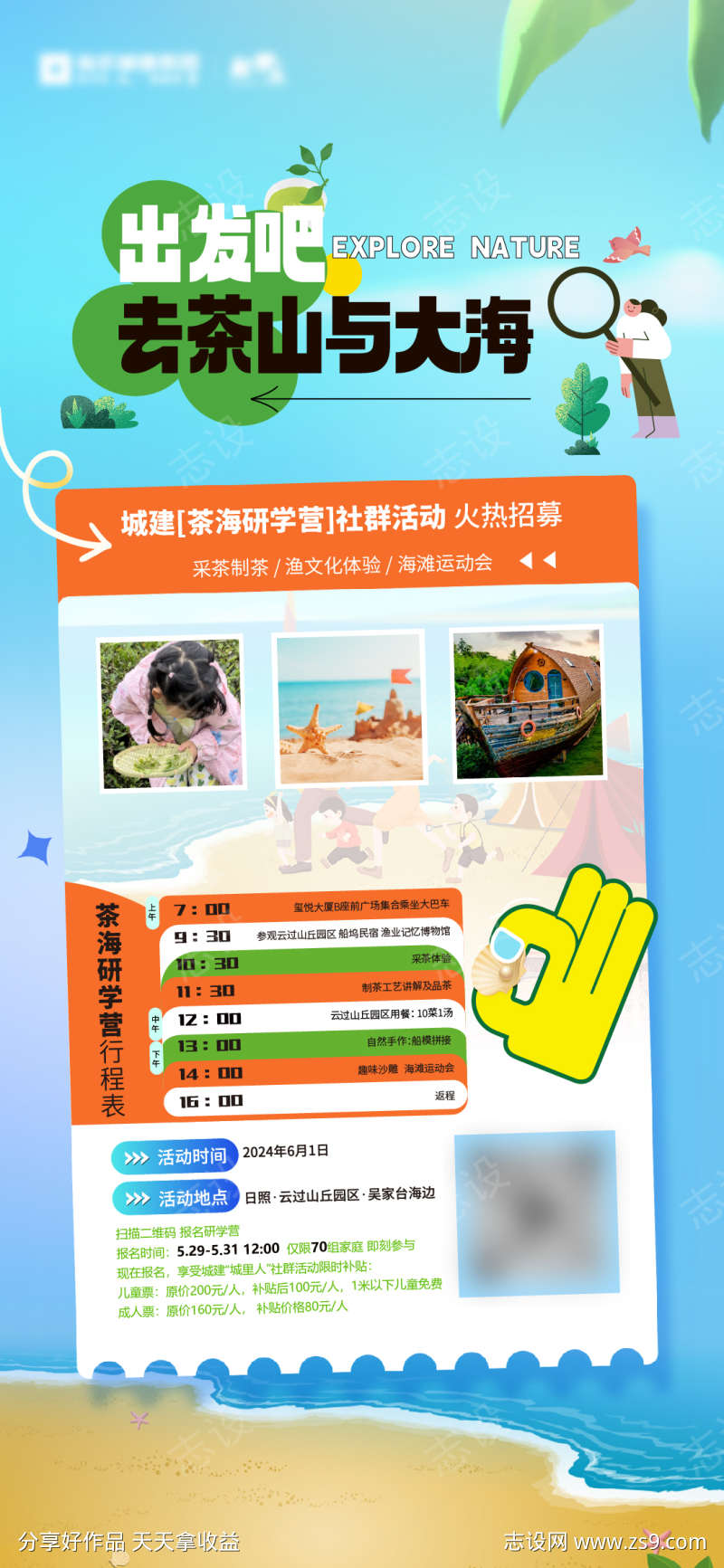 -设计导航-shejidh.cn