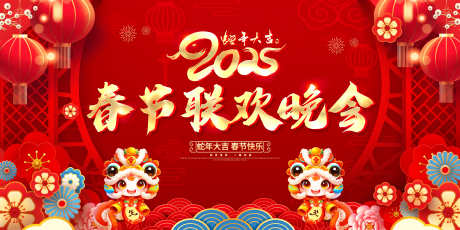 2025蛇年海报_源文件下载_23格式_7087X3543像素-小年,元旦,新年-作品编号:2024121713414175-志设-zs9.com