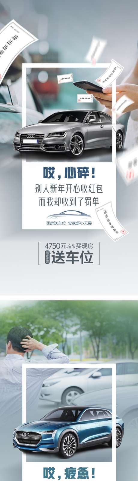 车位价值单图_源文件下载_23,30格式_1080X7000像素-价值,房地产,创意-作品编号:2024121711132164-志设-zs9.com