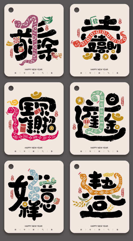 2025年蛇年冰箱贴标题IP元素设计_源文件下载_200格式_2362X4279像素-创意,元素,IP-作品编号:2024122309241209-志设-zs9.com