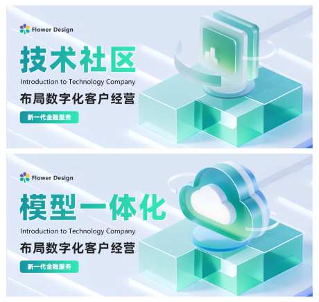 互联网金融banner14_源文件下载_301格式_1152X539像素-电商,科技,互联网-作品编号:2024121613404121-志设-zs9.com