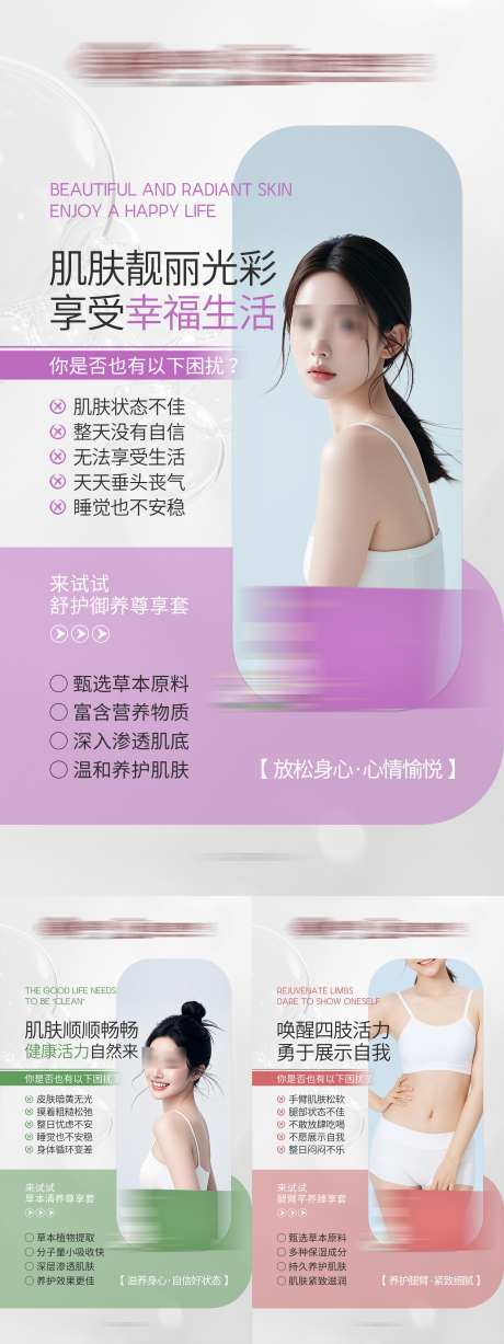 医美产品海报_源文件下载_23格式_2173X5795像素-逆龄,美白,去皱-作品编号:2024121716499596-志设-zs9.com