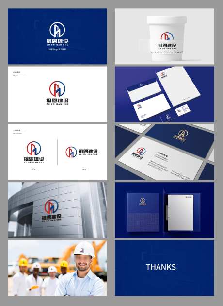 祖恩建设logo设计_源文件下载_22格式_3402X4658像素-标志,建设,logo-作品编号:2024121710434027-志设-zs9.com