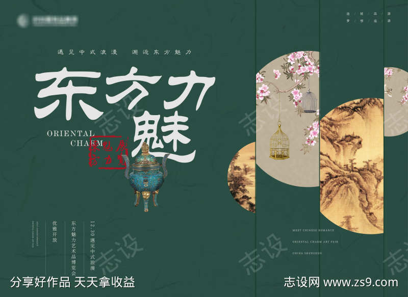中式国风展板02