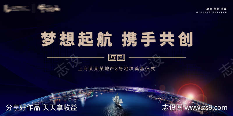 地产长三角C位主画面