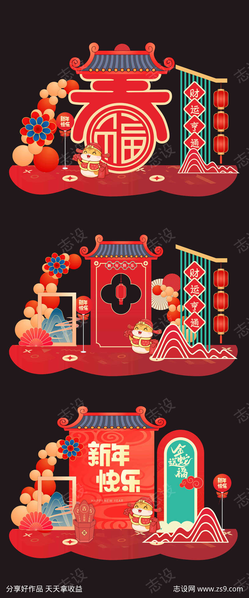 蛇年美陈设计新年背景