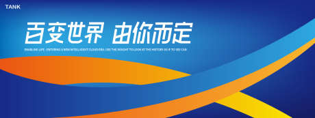 简约科技主视觉_源文件下载_22格式_2000X750像素-主画面,青春,潮流-作品编号:2024121714218157-志设-zs9.com