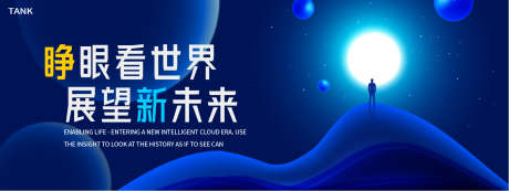 宇宙科技主视觉_源文件下载_AI格式_2000X750像素-主画面,青春,潮流-作品编号:2024121714225575-志设-zs9.com