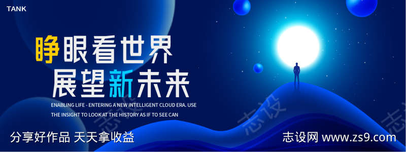 宇宙科技主视觉