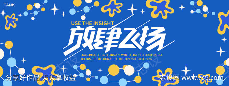 简约潮流背景板