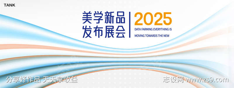 简约潮流背景板