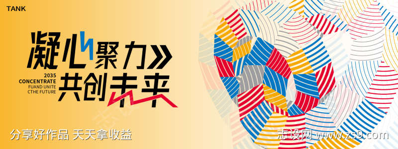 简约潮流背景板