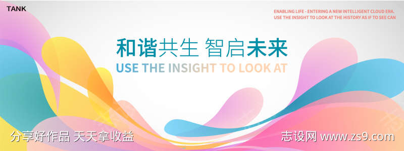 梦幻潮流背景板