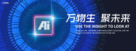 人工智能科技主视觉_源文件下载_AI格式_2000X750像素-主画面,青春,潮流-作品编号:2024121714472877-志设-zs9.com