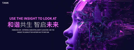 人工智能科技主视觉_源文件下载_AI格式_2000X750像素-主画面,青春,潮流-作品编号:2024121714505013-志设-zs9.com