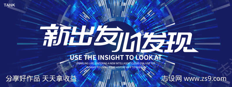 未来科技主视觉