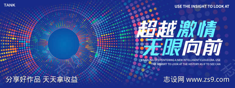 简约潮流背景板