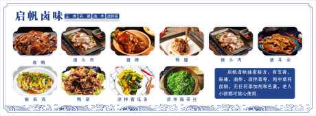 卤味海报菜单灯箱_源文件下载_CDR格式_8000X2941像素-海报,灯箱,菜单-作品编号:2024121715068321-志设-zs9.com