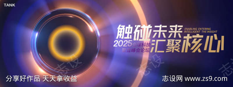 简约梦幻主视觉