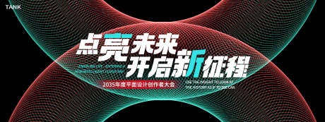 撞色科技背景板_源文件下载_22格式_2000X750像素-清新,海报,主画面-作品编号:2024121715174742-志设-zs9.com